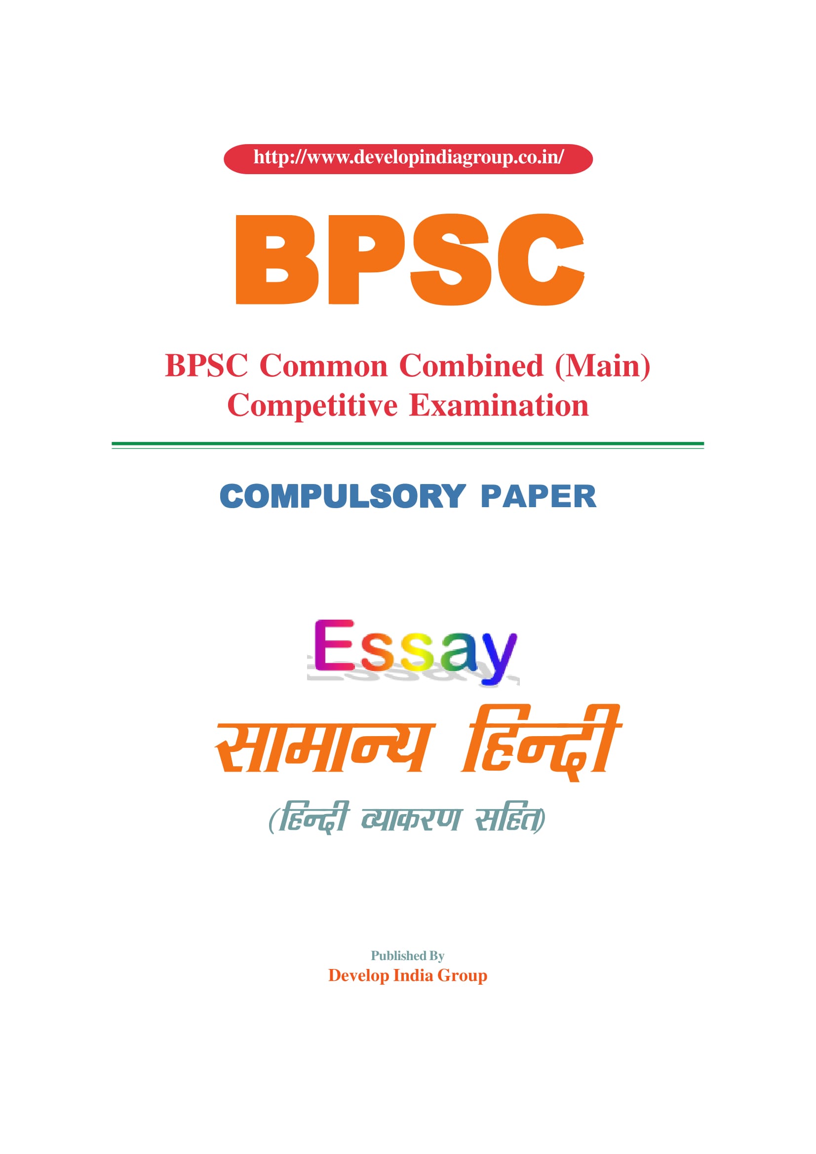 BPSC_Main_Essay_(Eng)