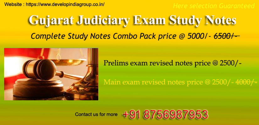 Gujarat_Judicial_Services_Exam.jpg