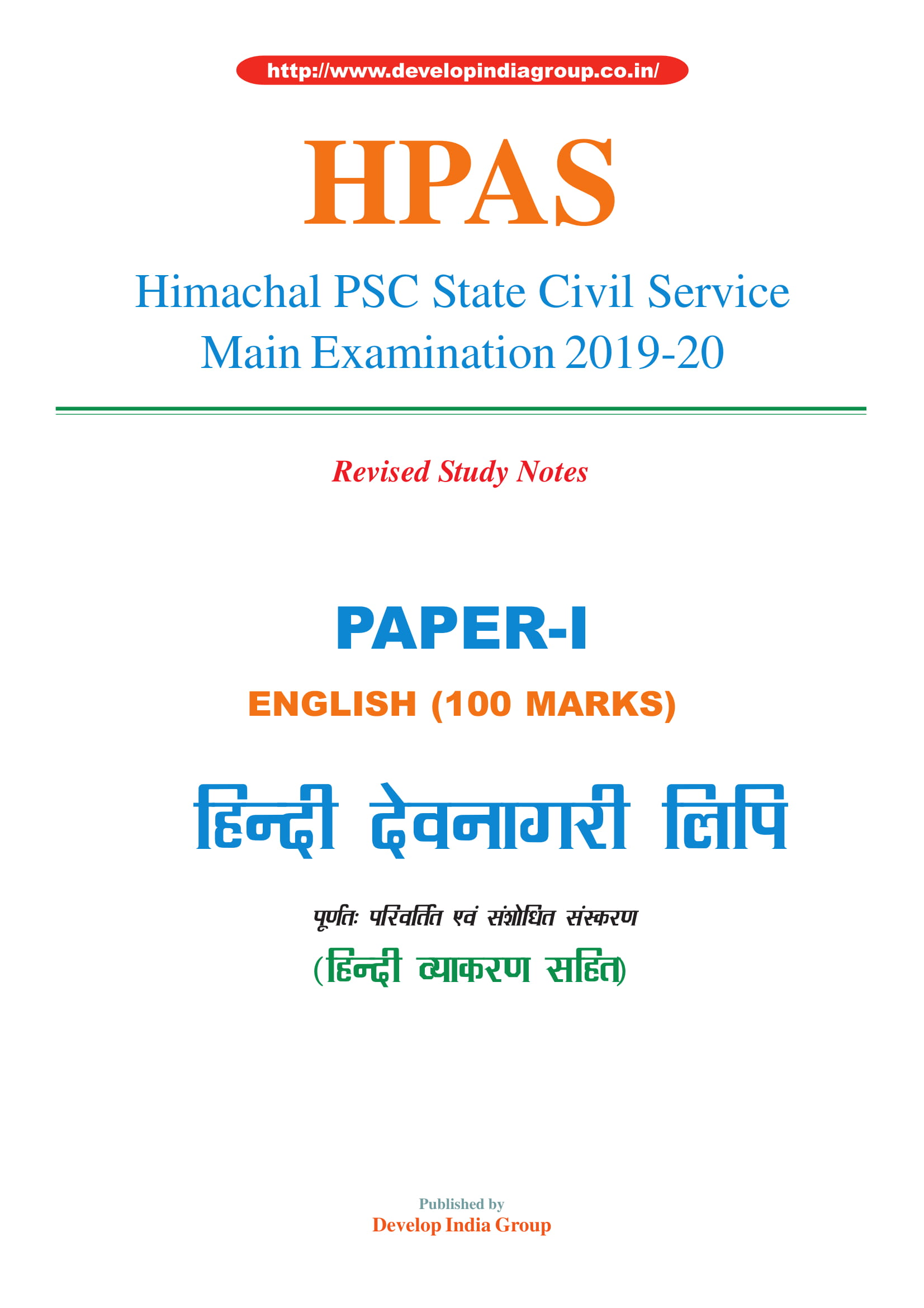HPAS Main General English_General_Hindi