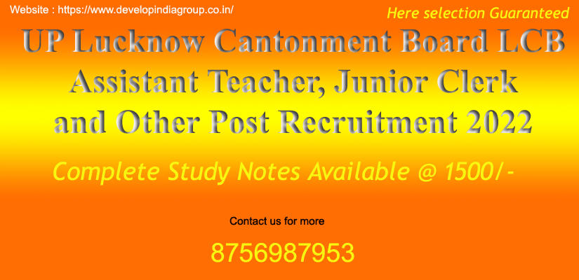 Lucknow-Cantonment-Board-LCB-Recruitment