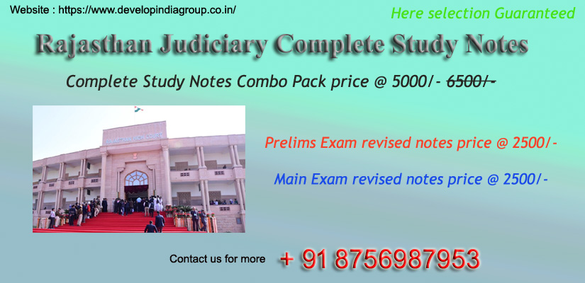 RJS_Judicial_Services_Exam