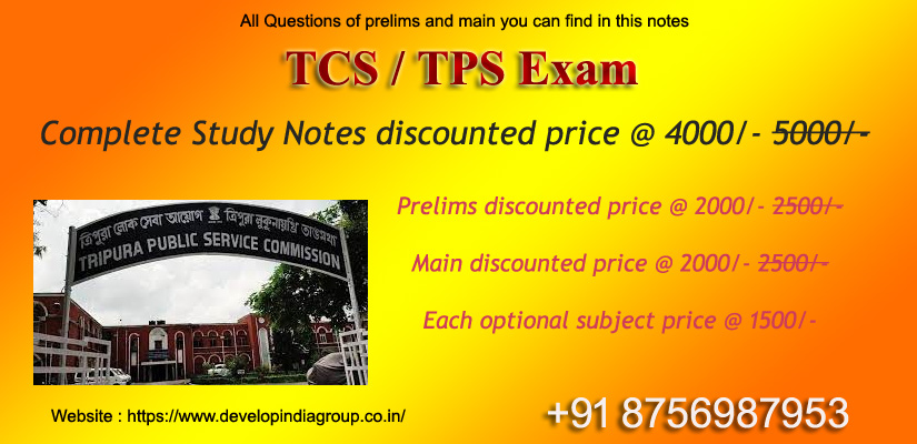TCS_TPS_Exam