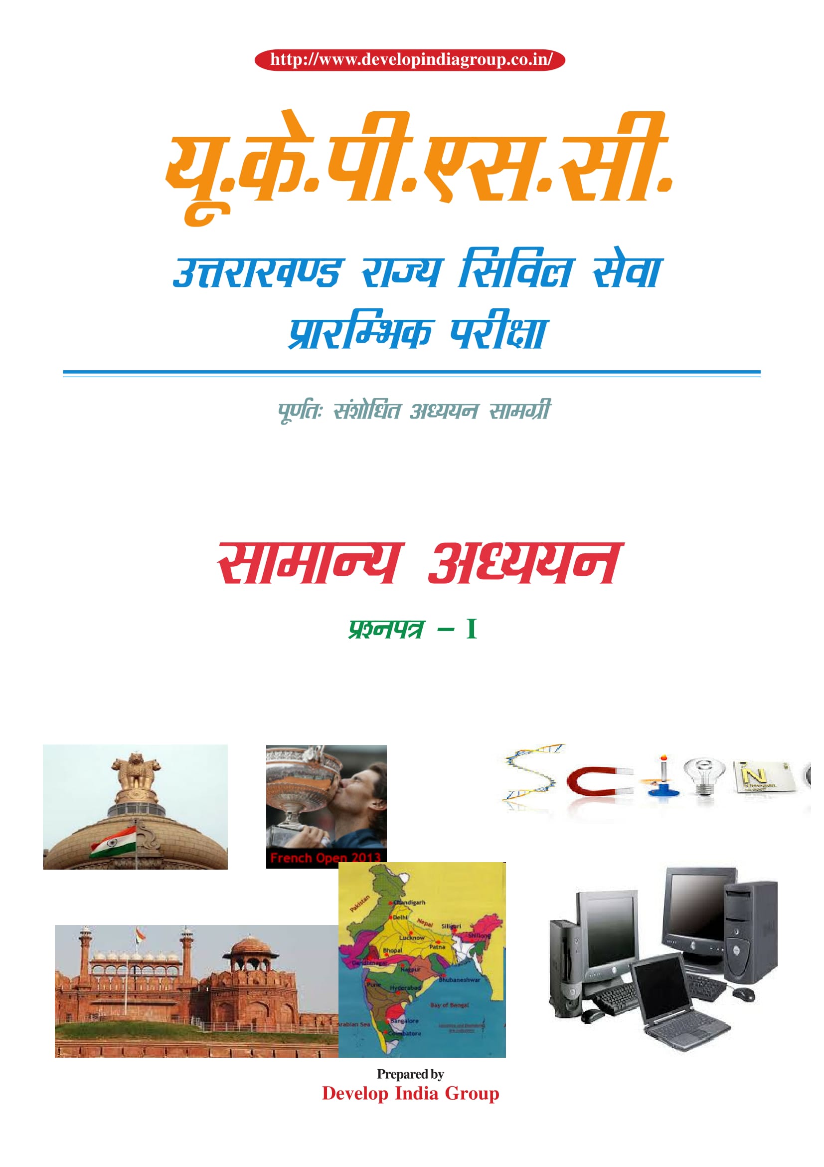 UKPSC_Pre_Paper-I_General_Studies_(Hindi)