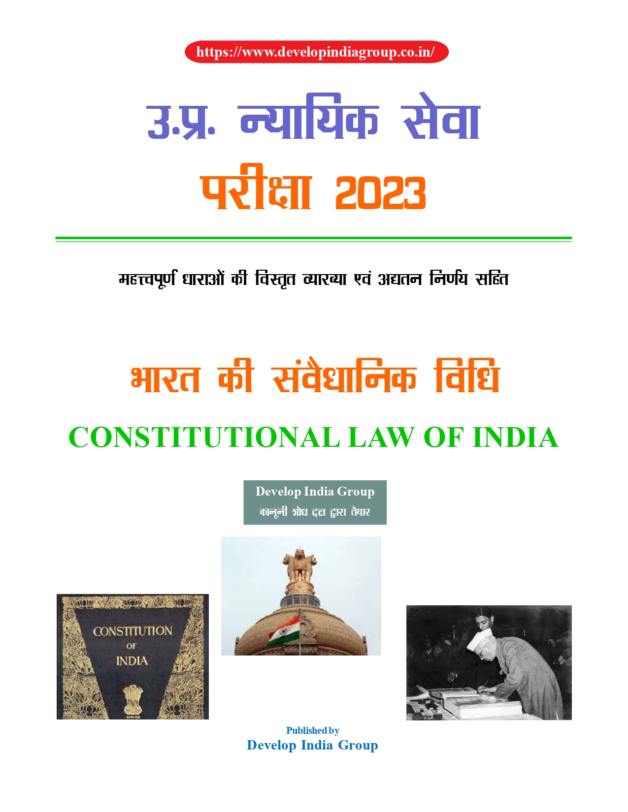 constitution-hindi_page-0001