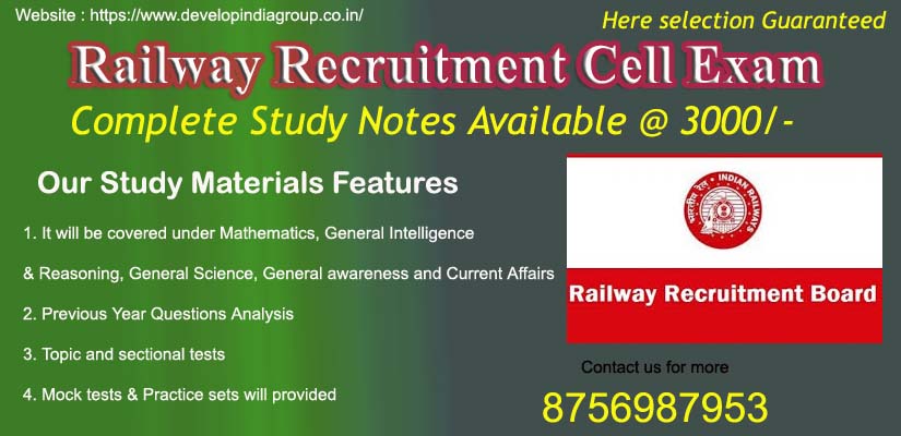 Railway Recruitment Cell 2019