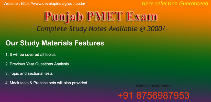 Punjab PMET Exam 2019