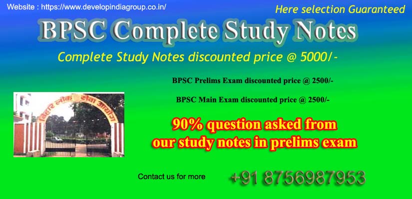68th BPSC Exam Study Notes 2023