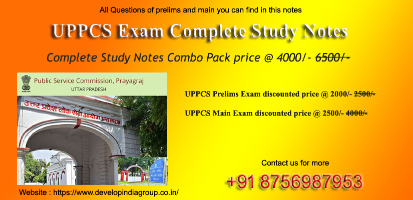 UPPCS Complete Study Notes 2023