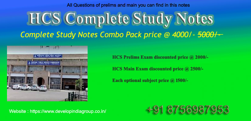 HCS Complete Study Notes 2023