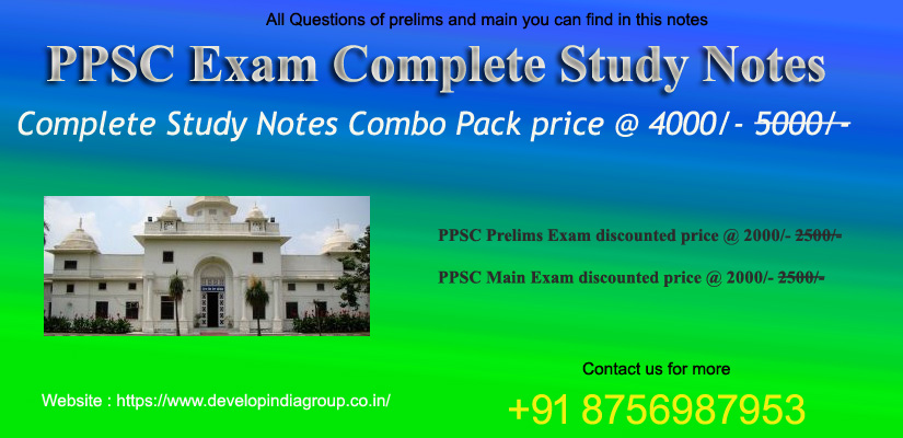 PPSC Complete Study Notes 2023