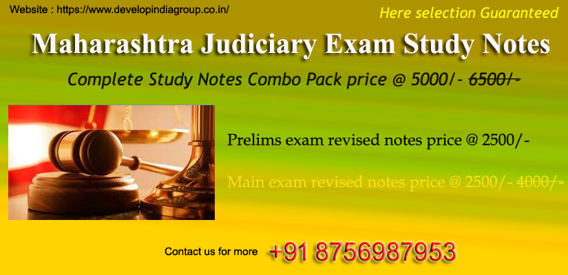Maharashtra Judicial Exam 2023